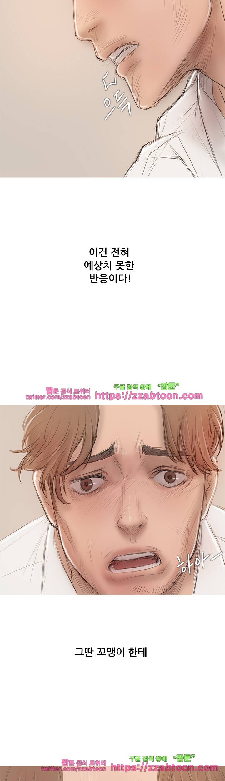 못하는 여자 5화 3