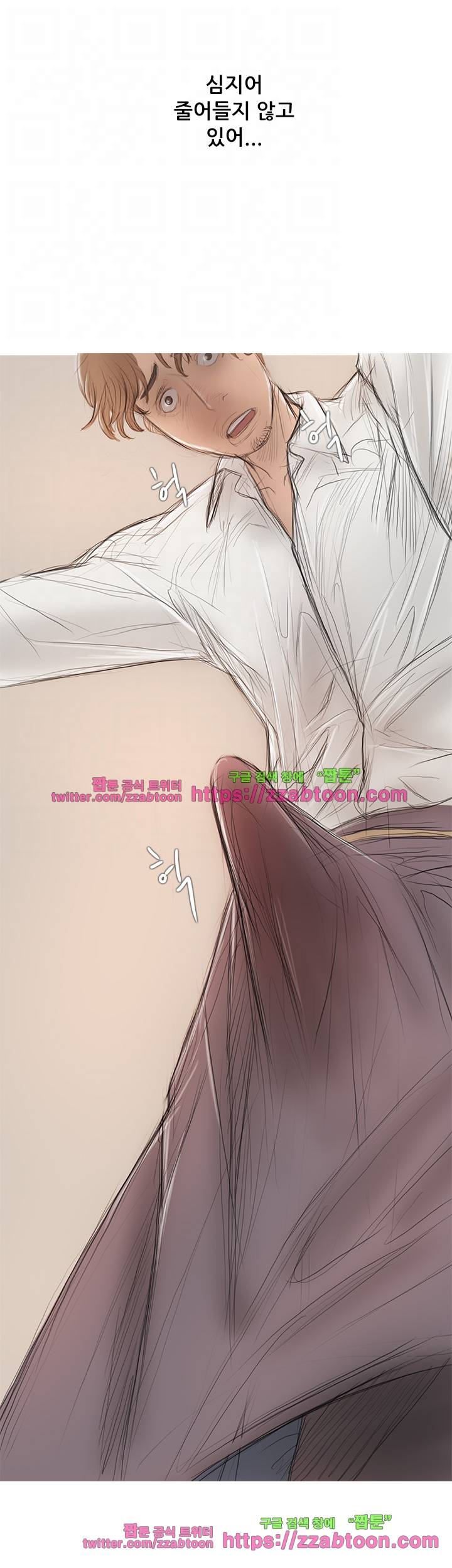 못하는 여자 5화 5