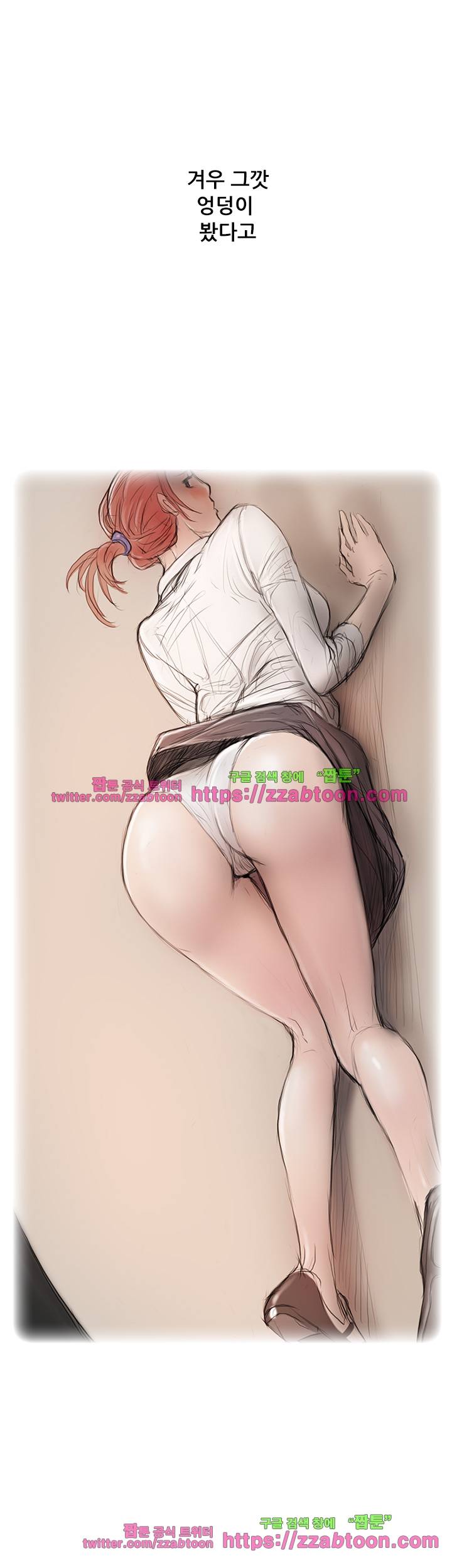 못하는 여자 5화 6