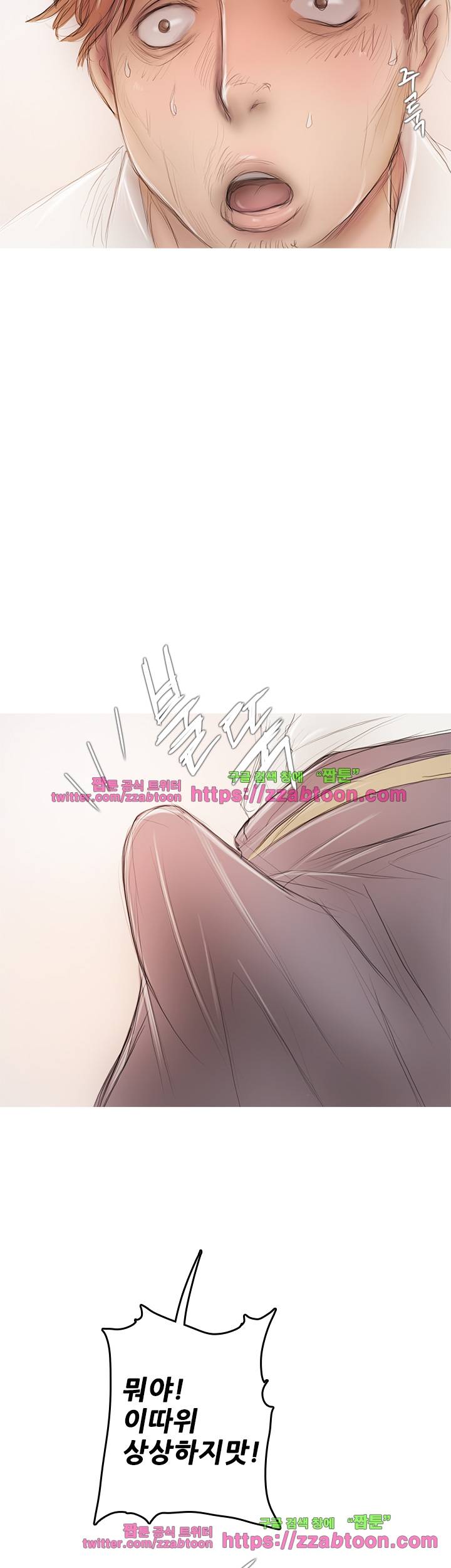 못하는 여자 5화 9