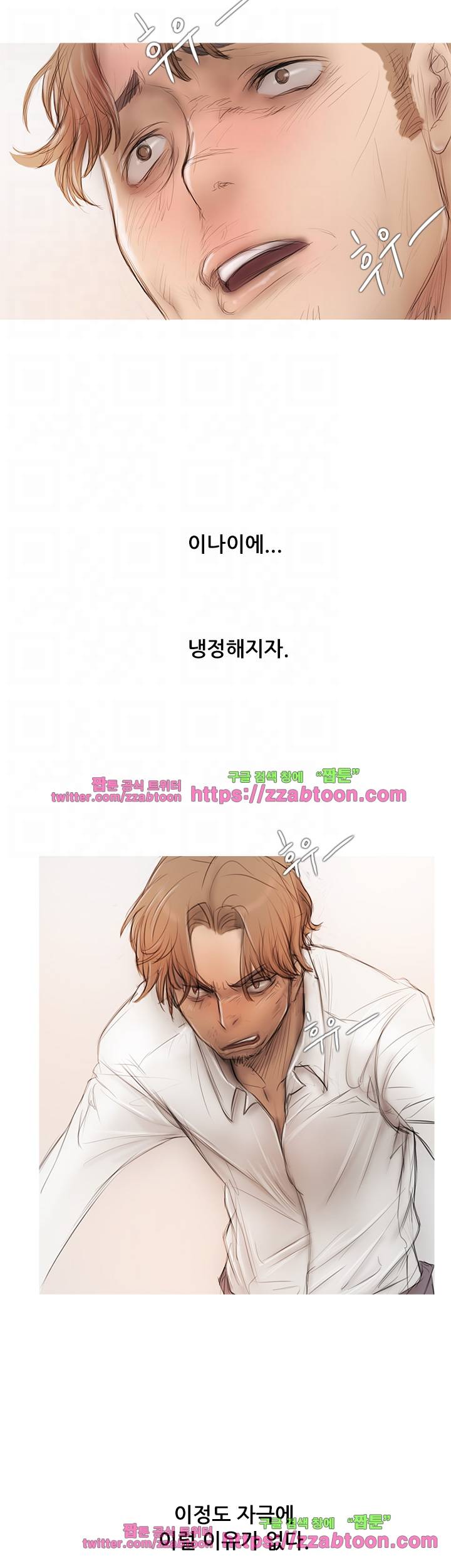 못하는 여자 5화 10