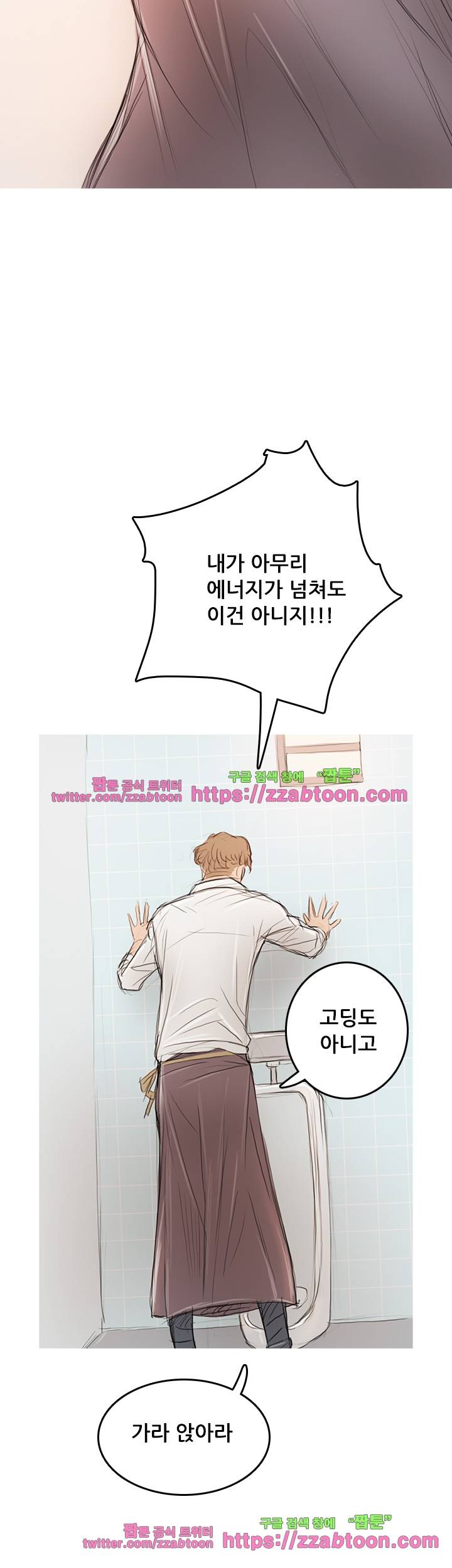 못하는 여자 5화 12