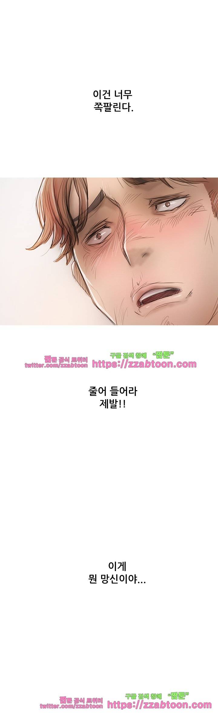 못하는 여자 5화 13