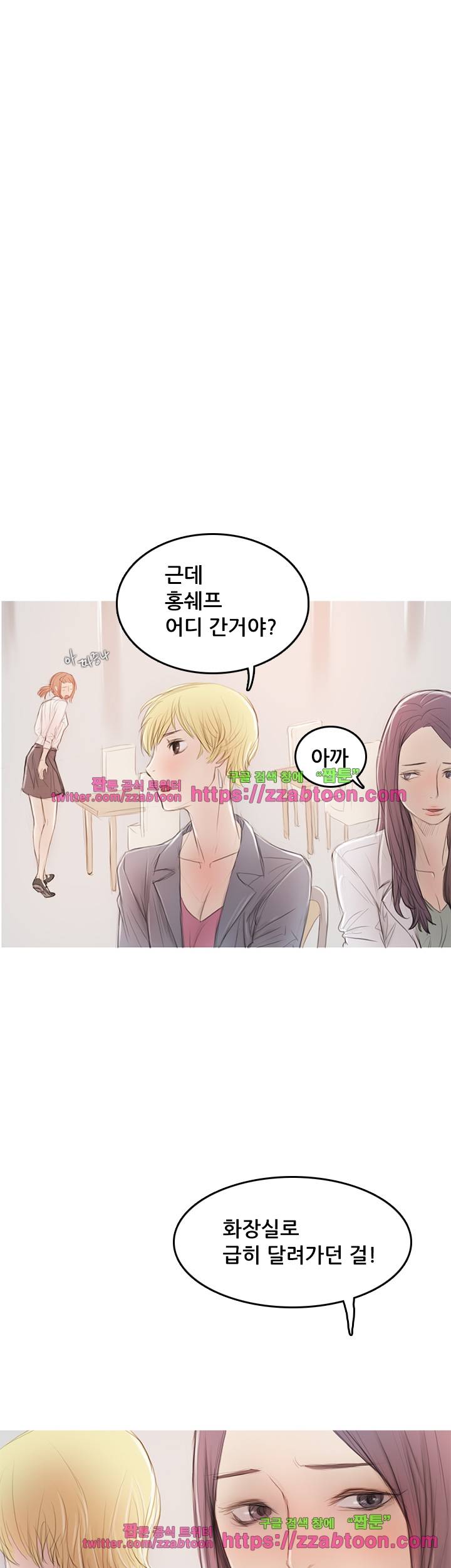 못하는 여자 5화 14