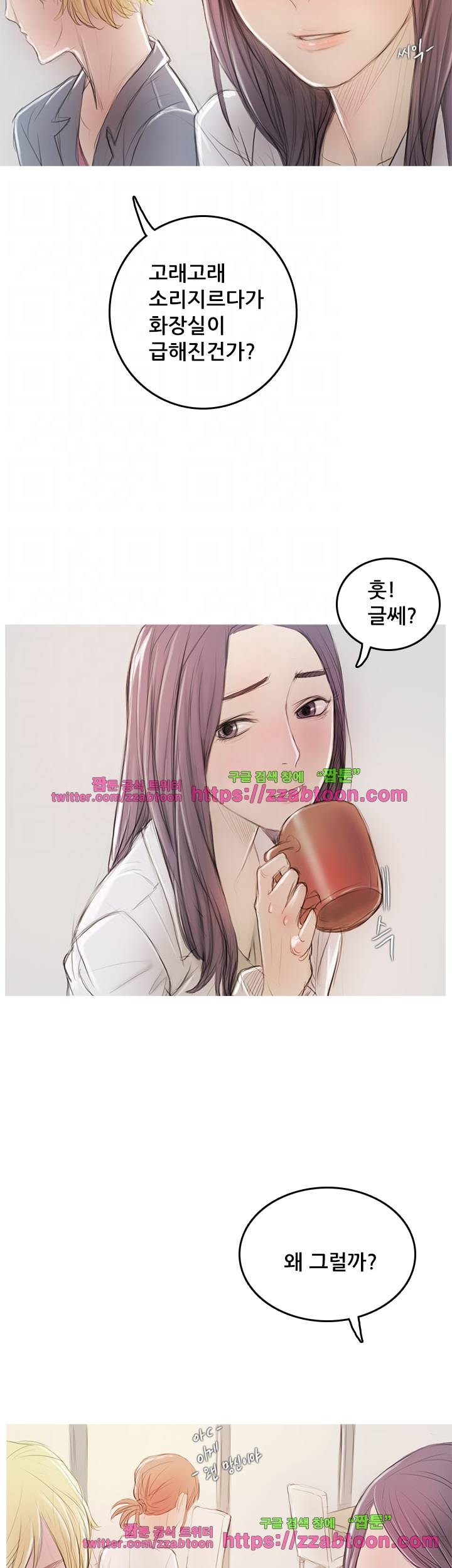 못하는 여자 5화 15