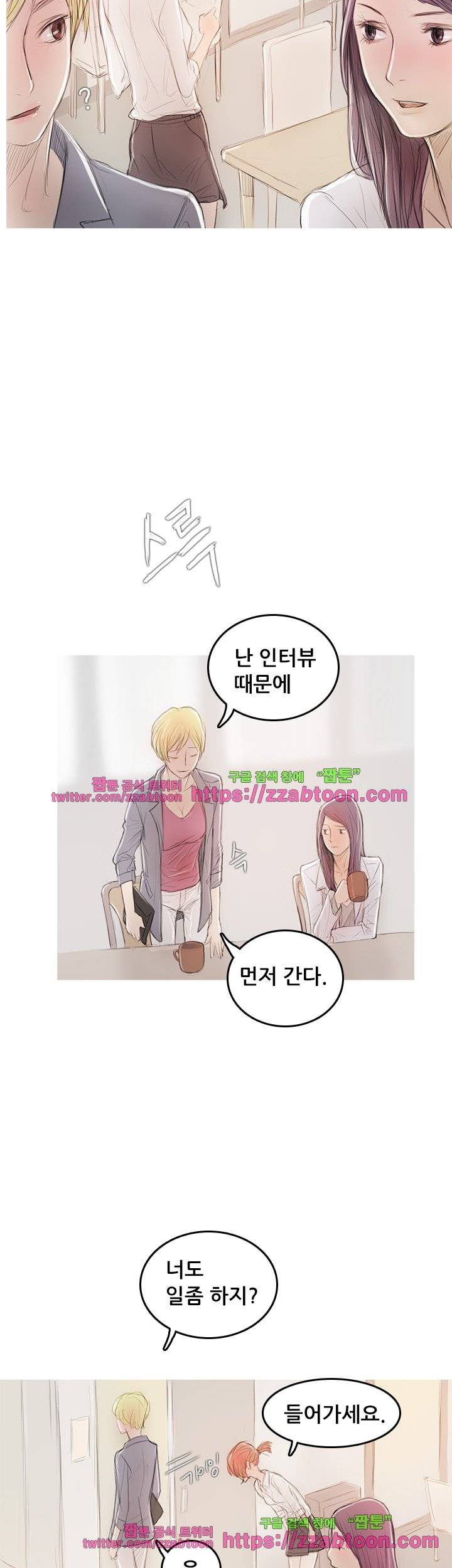 못하는 여자 5화 16