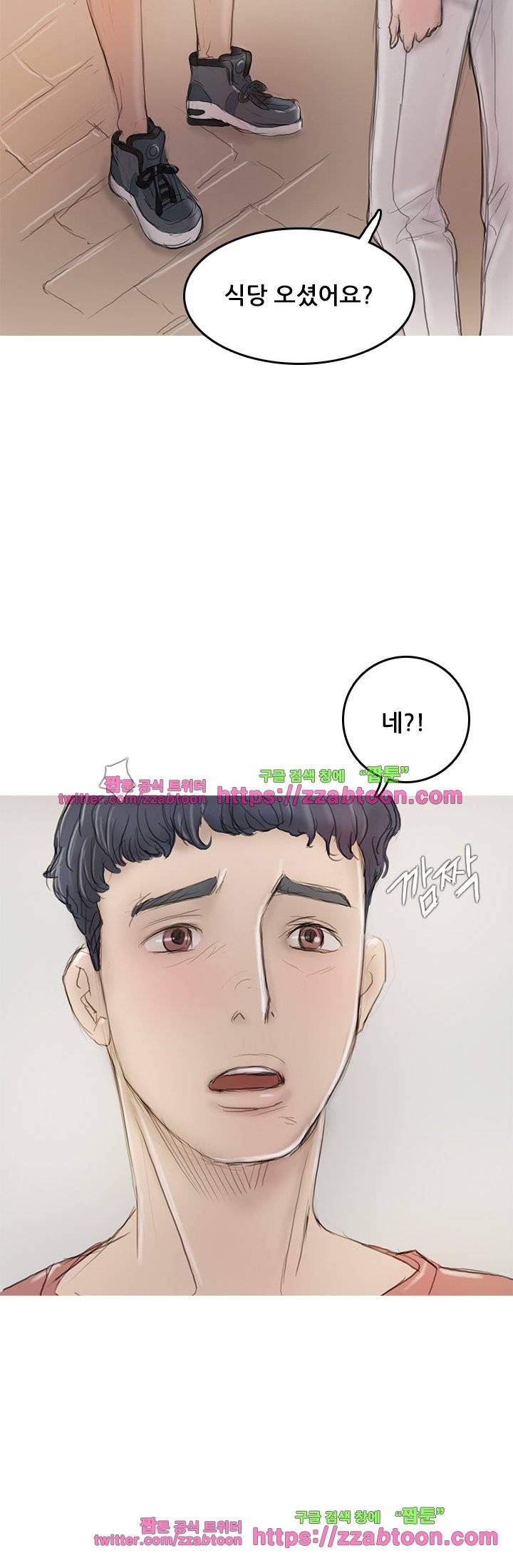 못하는 여자 5화 19