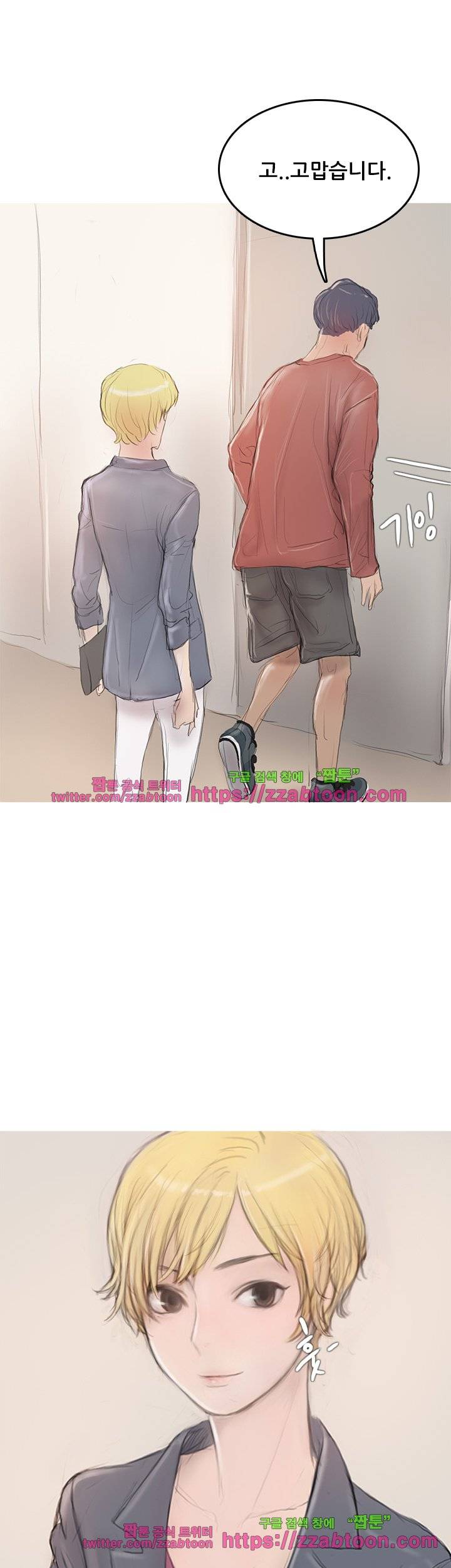 못하는 여자 5화 21