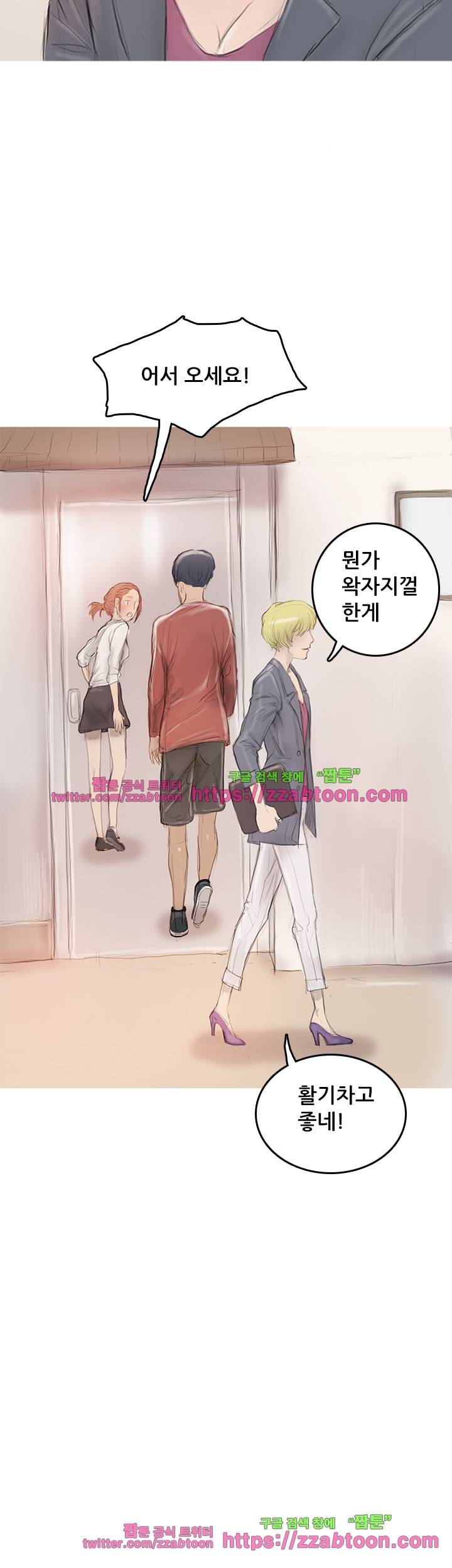 못하는 여자 5화 22