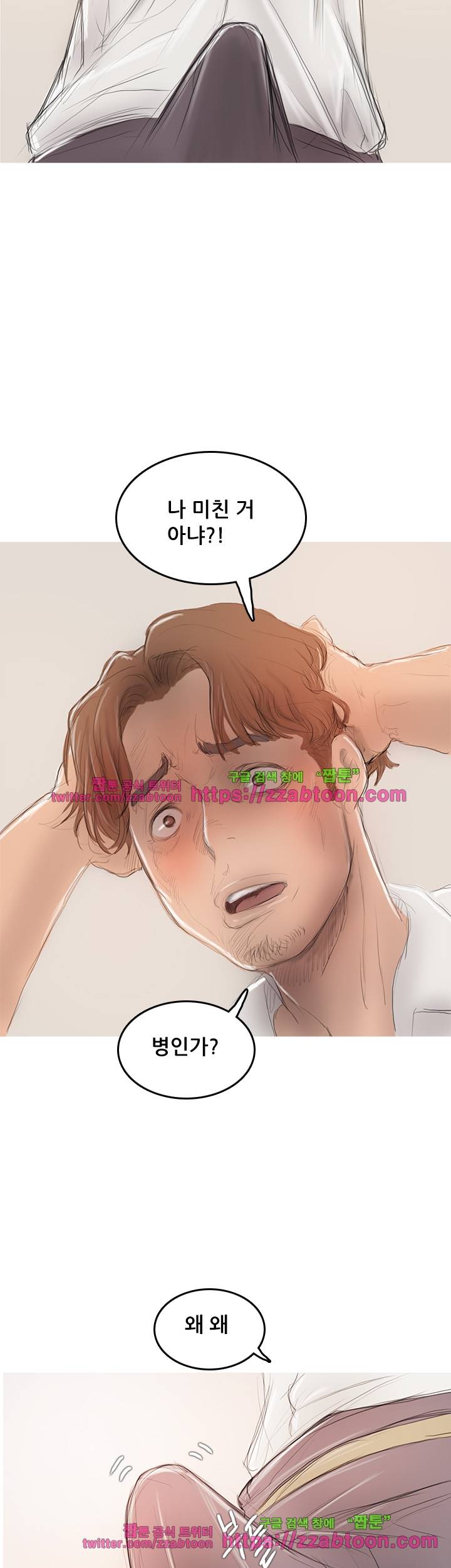 못하는 여자 5화 24