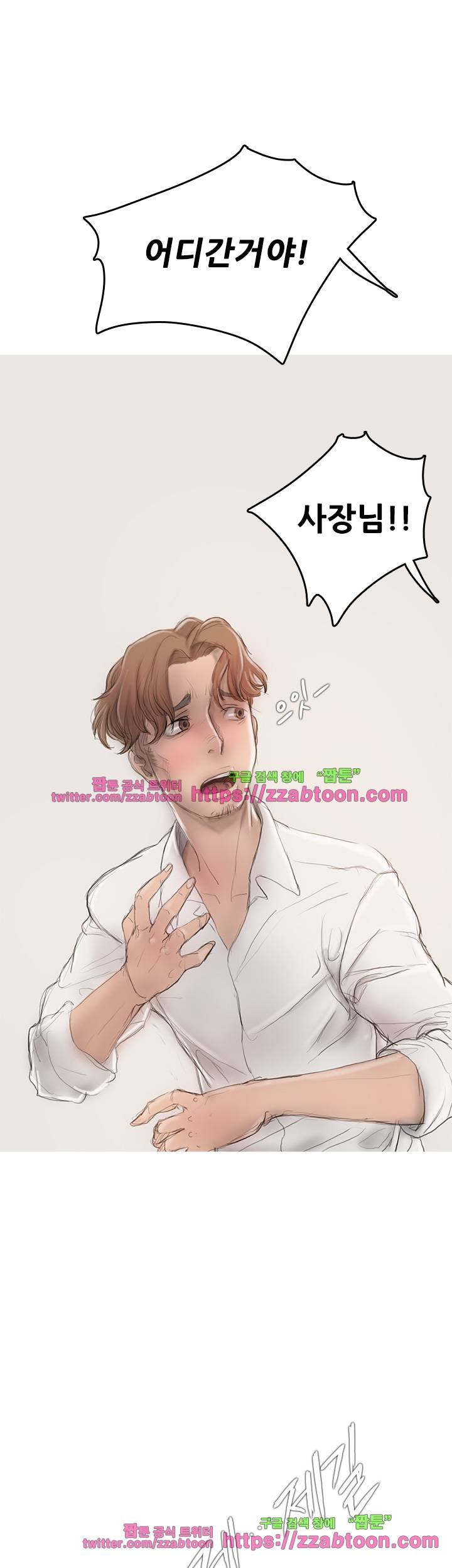 못하는 여자 5화 26