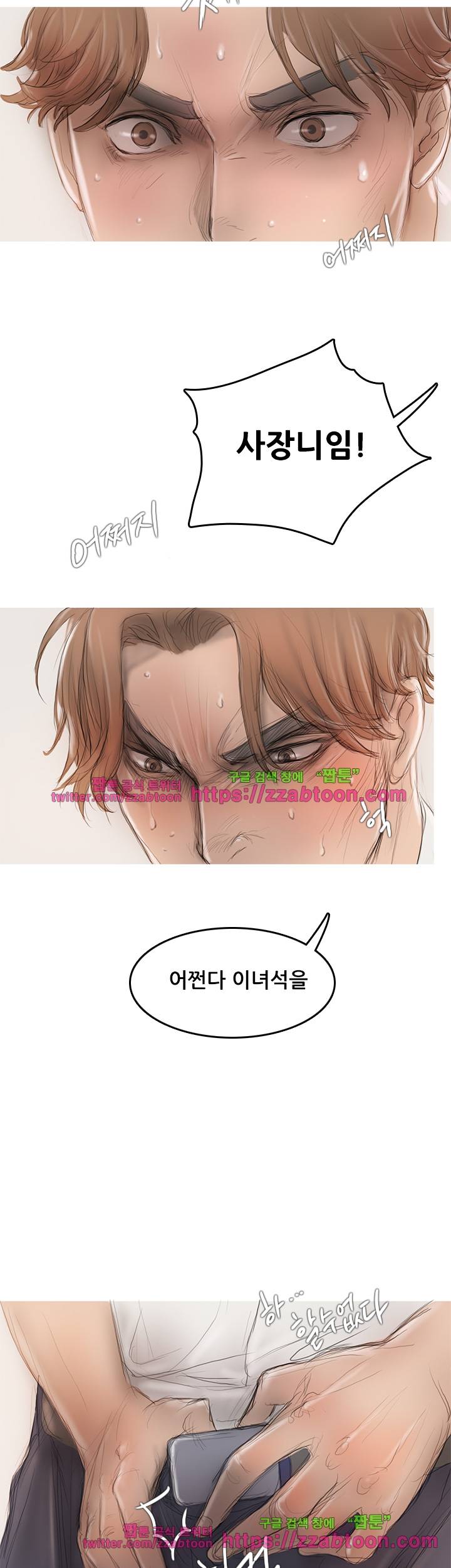 못하는 여자 5화 27