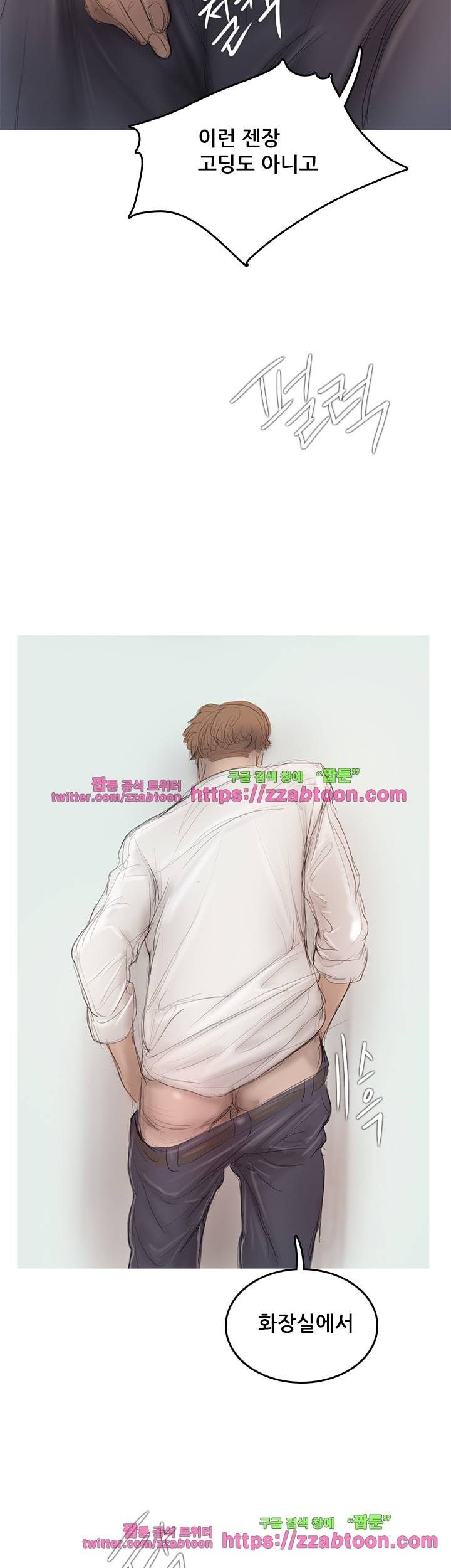 못하는 여자 5화 28