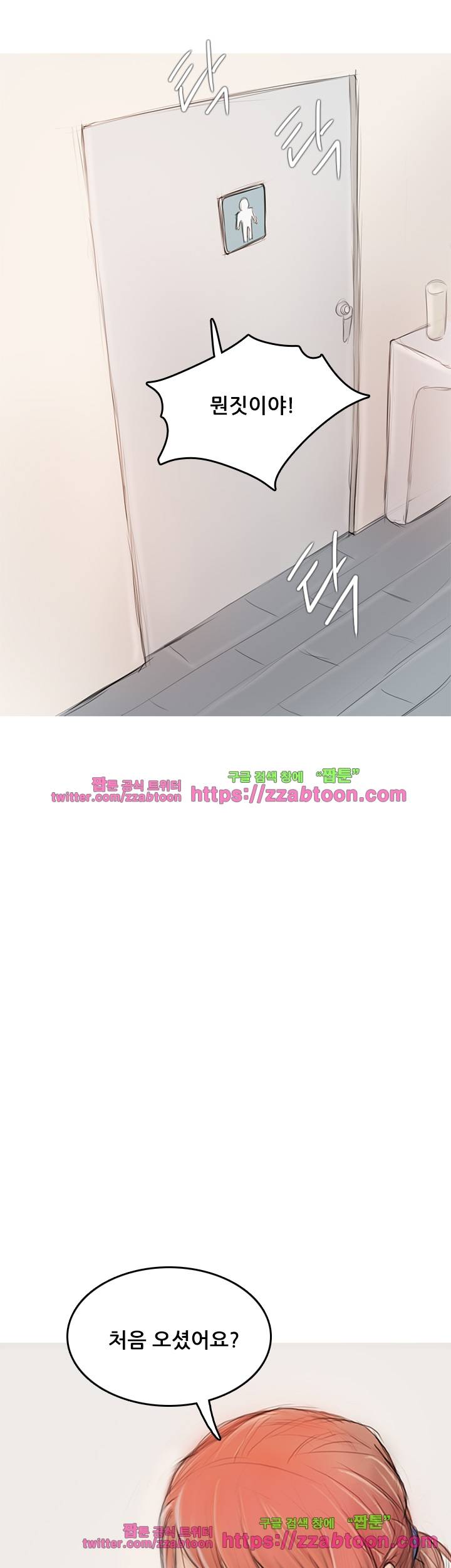못하는 여자 5화 30