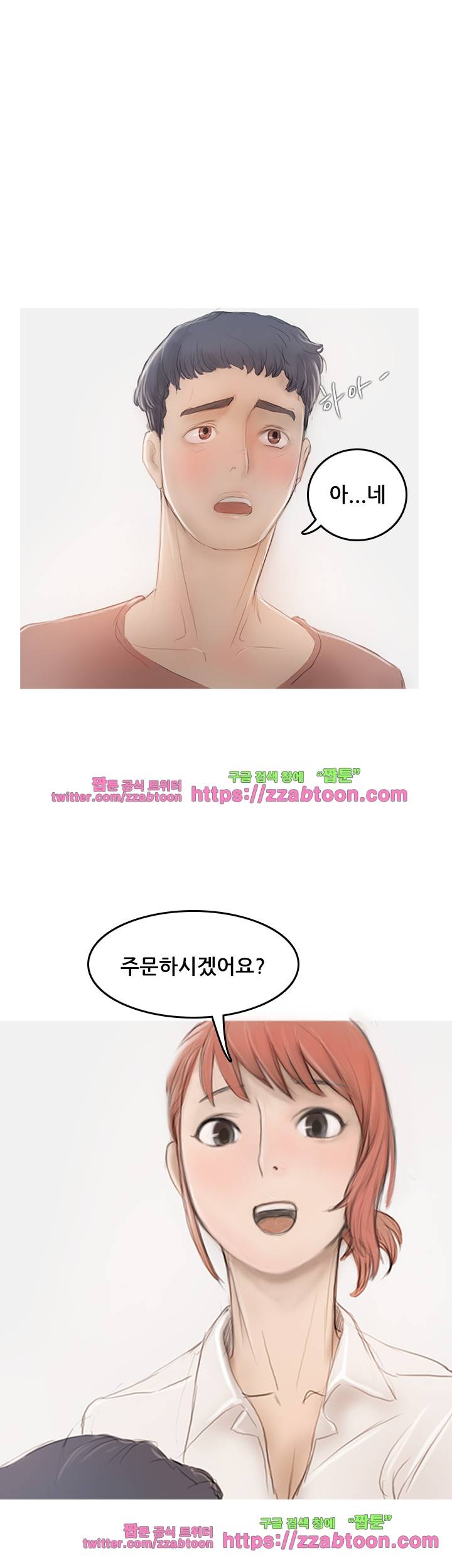 못하는 여자 5화 32