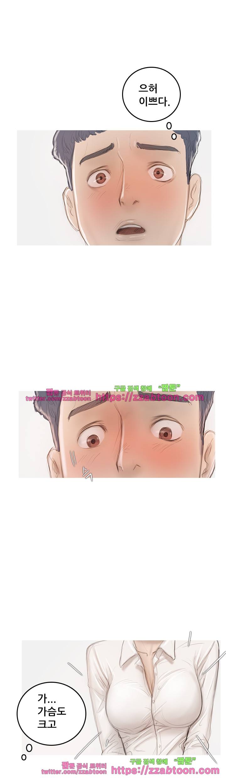 못하는 여자 5화 33