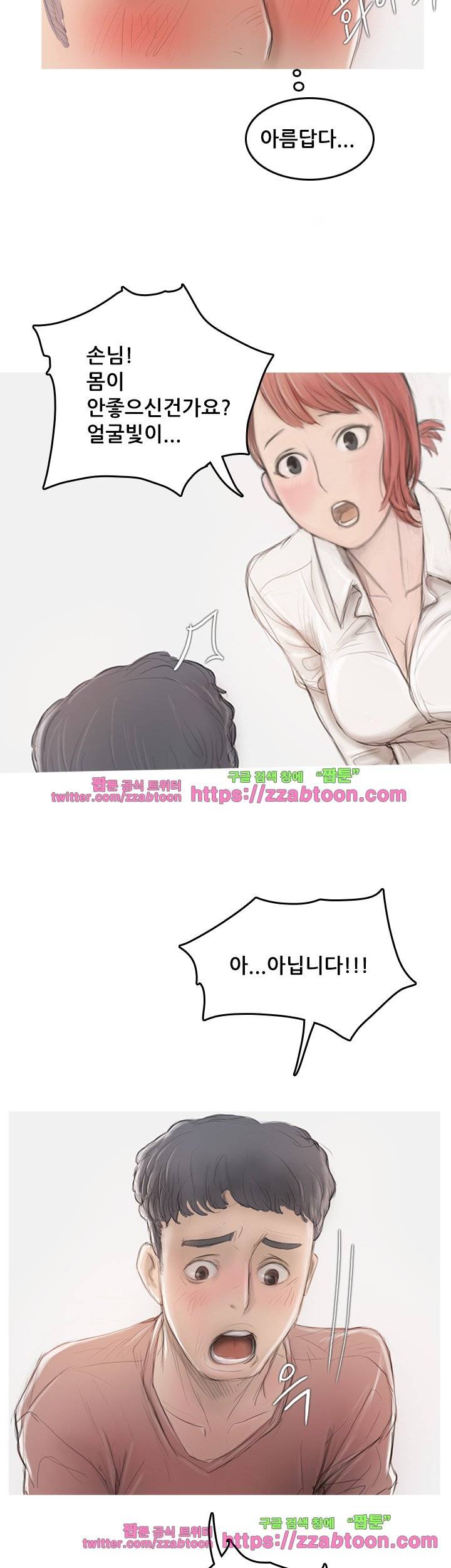 못하는 여자 5화 35