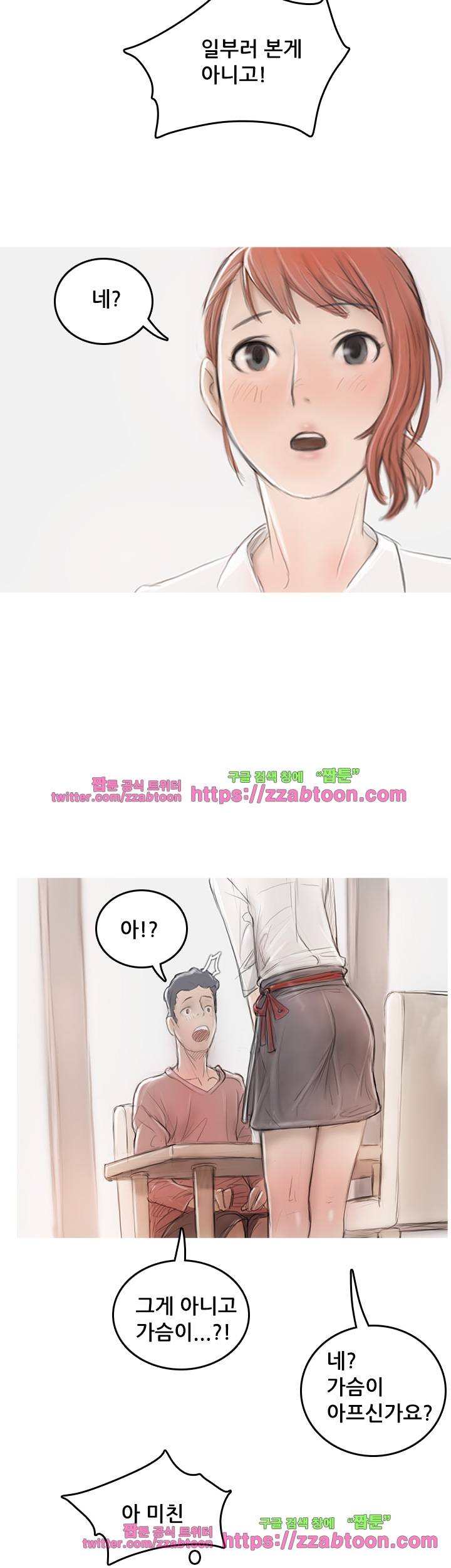 못하는 여자 5화 36