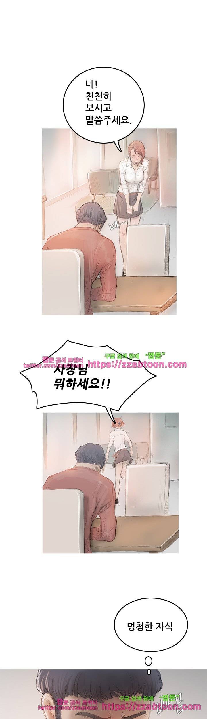 못하는 여자 5화 38