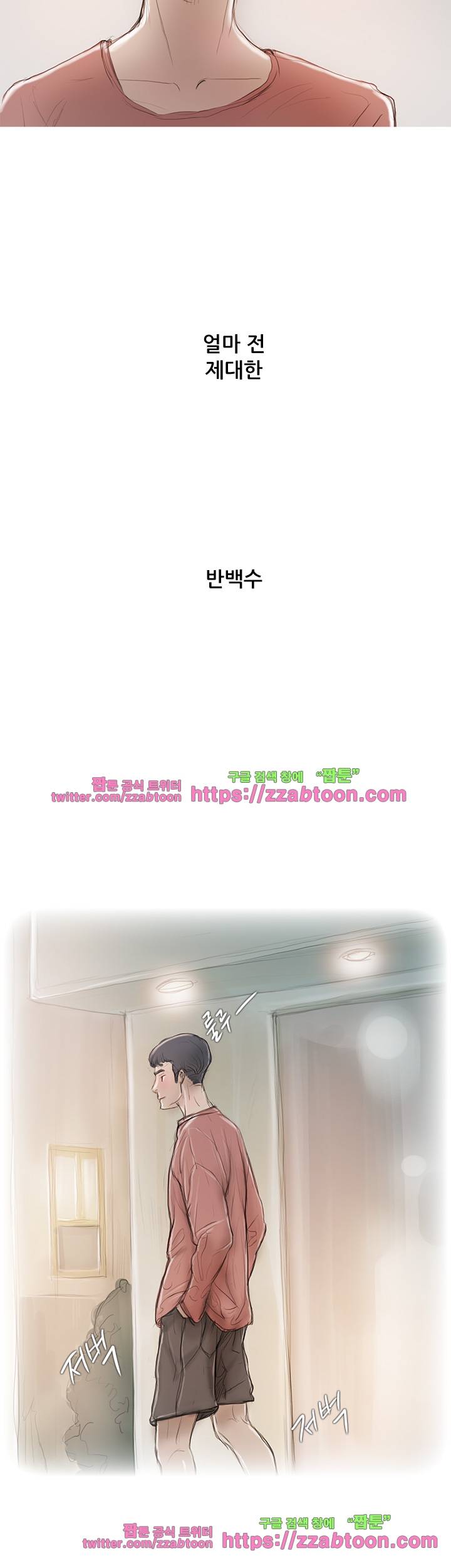 못하는 여자 5화 40