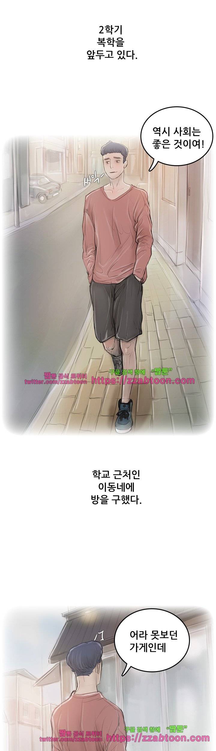 못하는 여자 5화 41