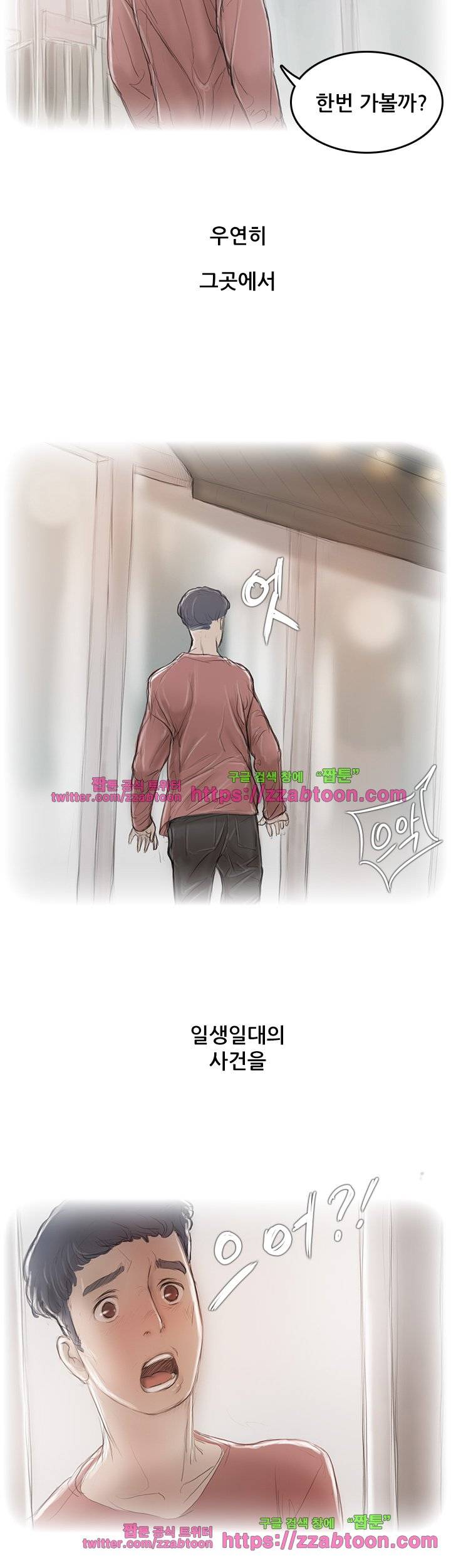못하는 여자 5화 42