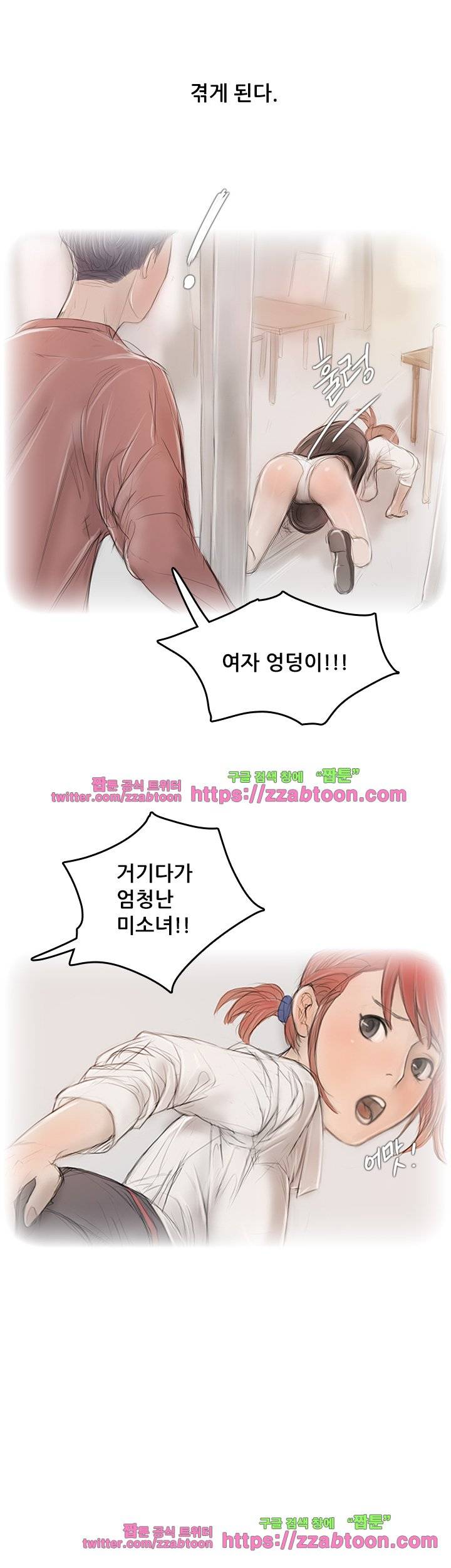 못하는 여자 5화 43