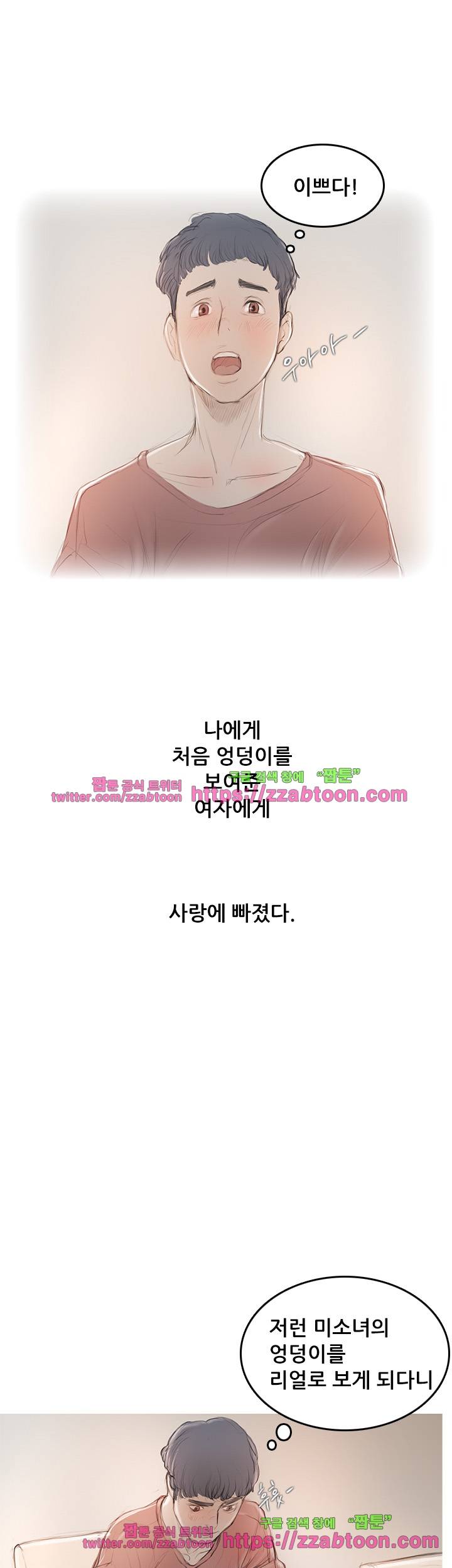 못하는 여자 5화 44