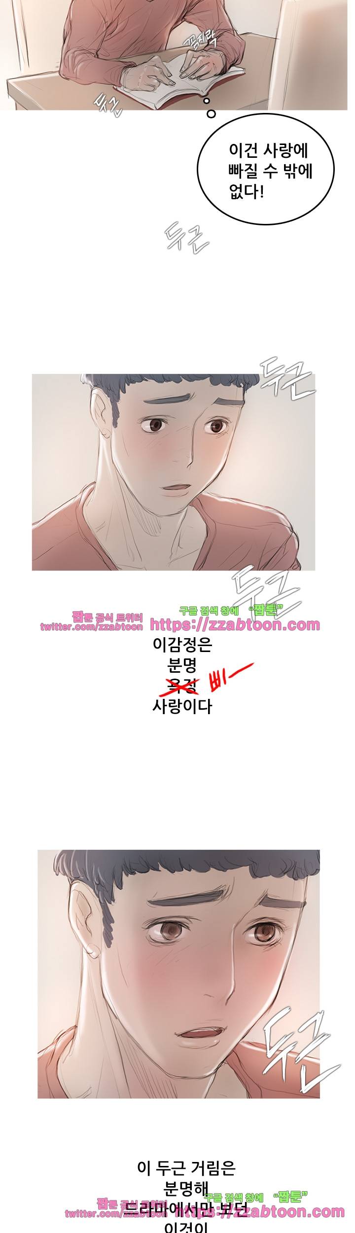 못하는 여자 5화 45
