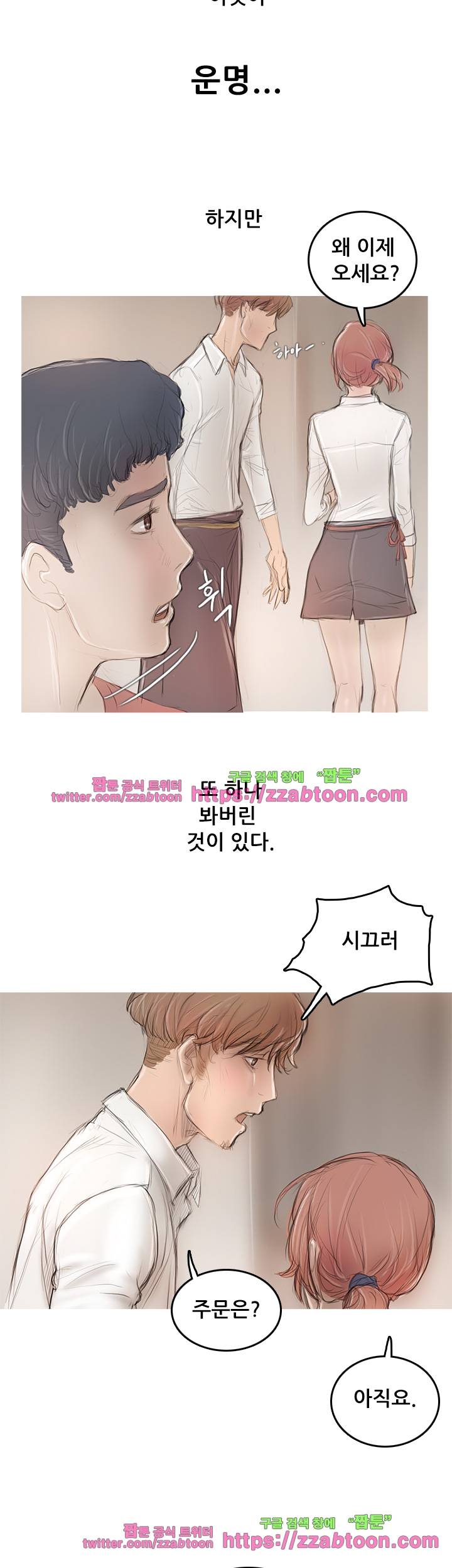 못하는 여자 5화 46