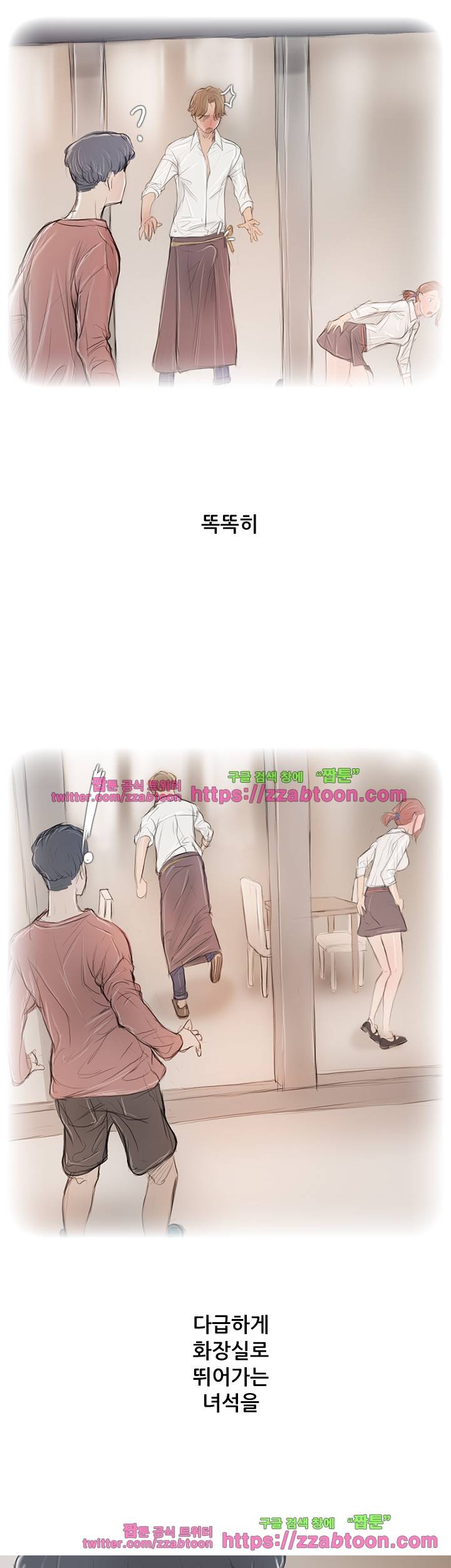 못하는 여자 5화 48