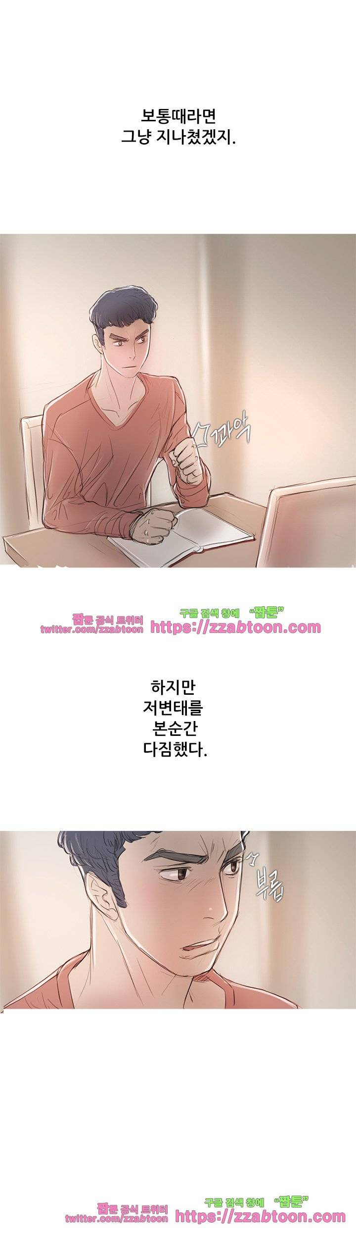 못하는 여자 5화 50