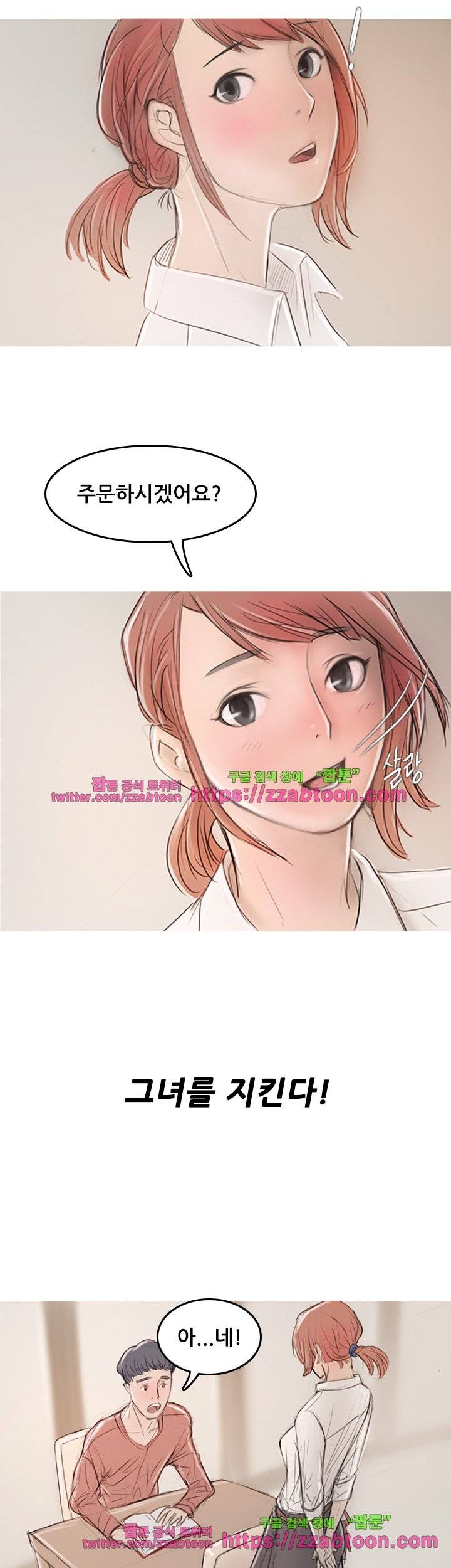 못하는 여자 5화 51