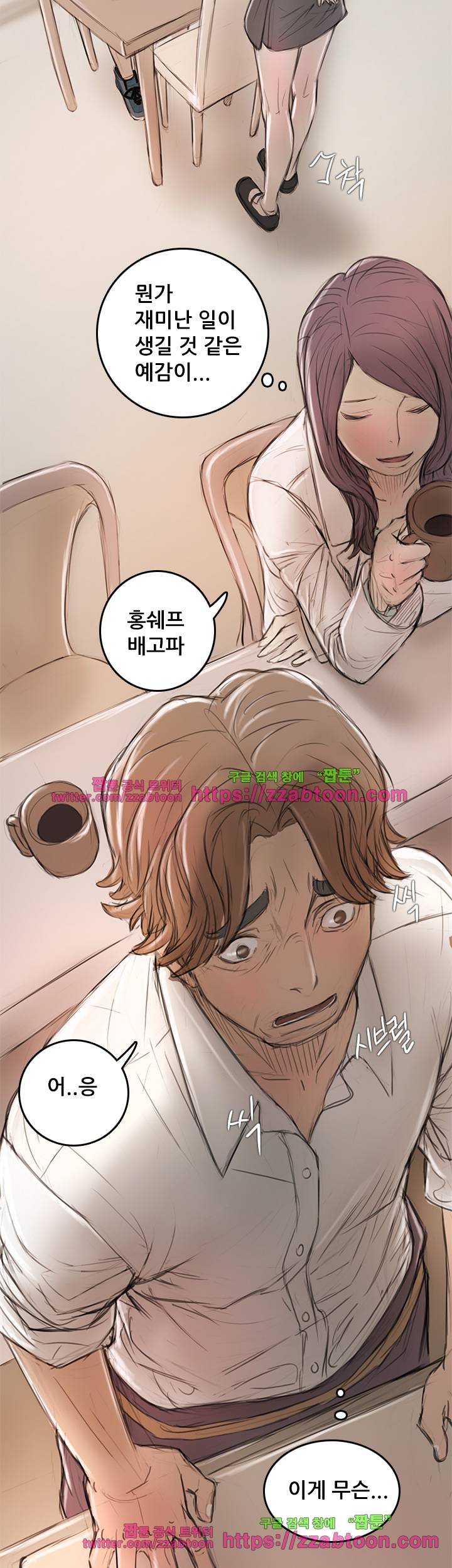 못하는 여자 5화 52