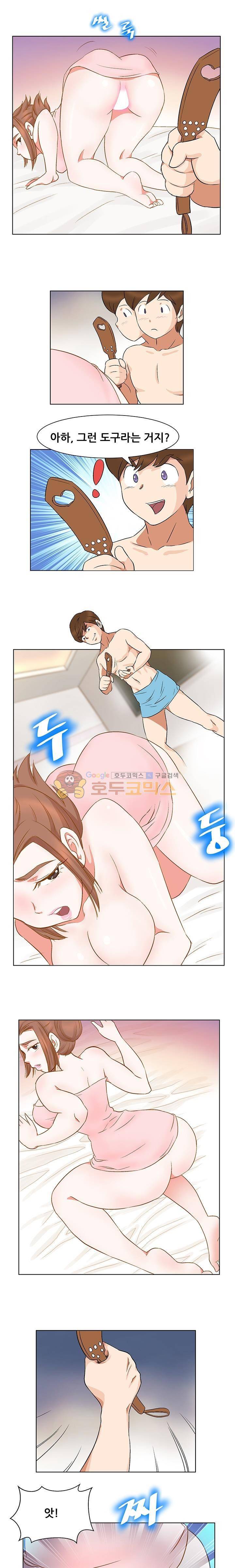 귀한 남자 13화 1