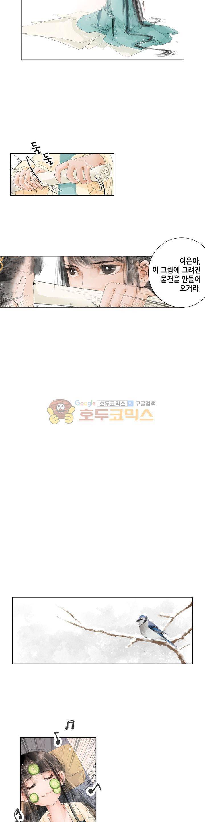 내 부인은 16살 4화 2