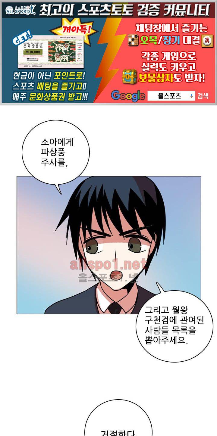 드림사이드 63화 1