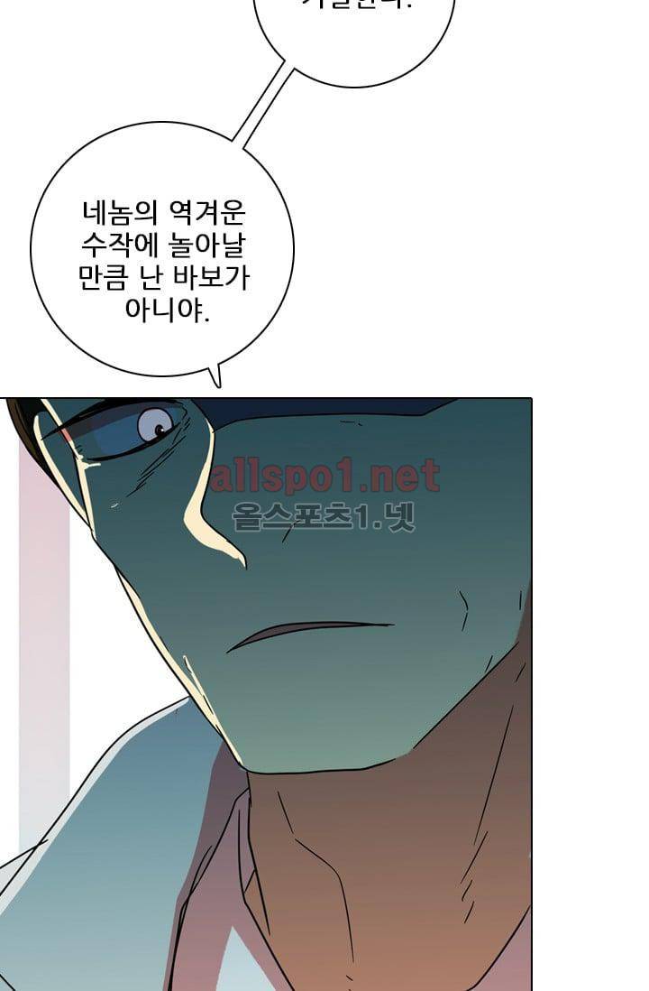 드림사이드 63화 2