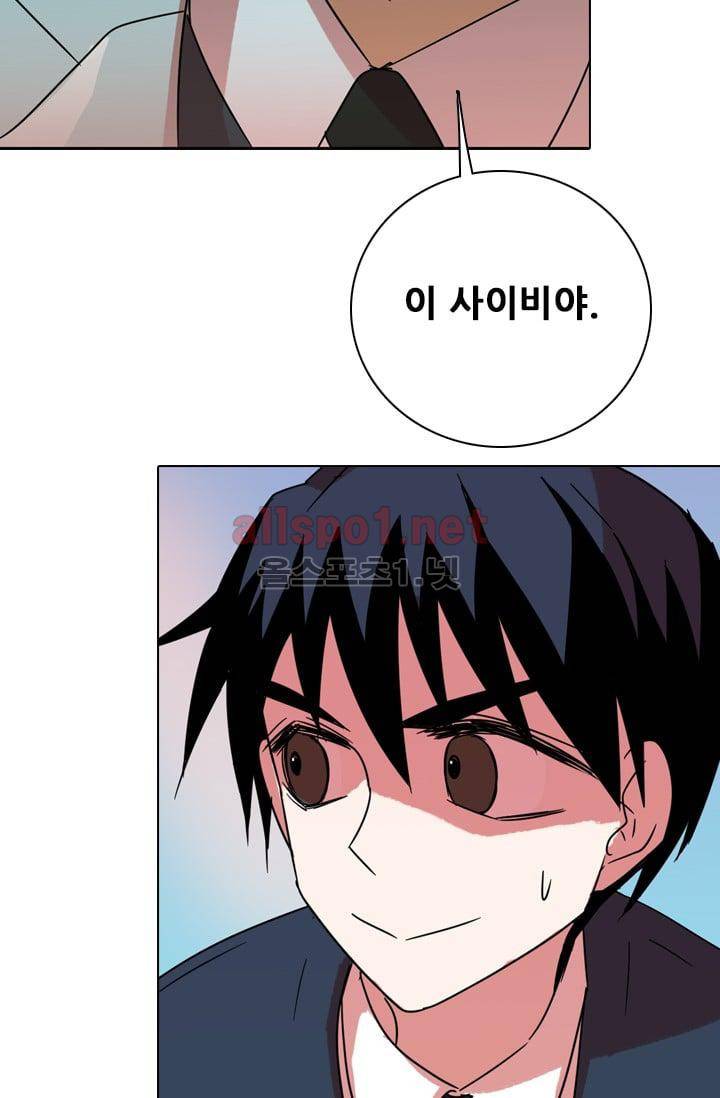 드림사이드 63화 3