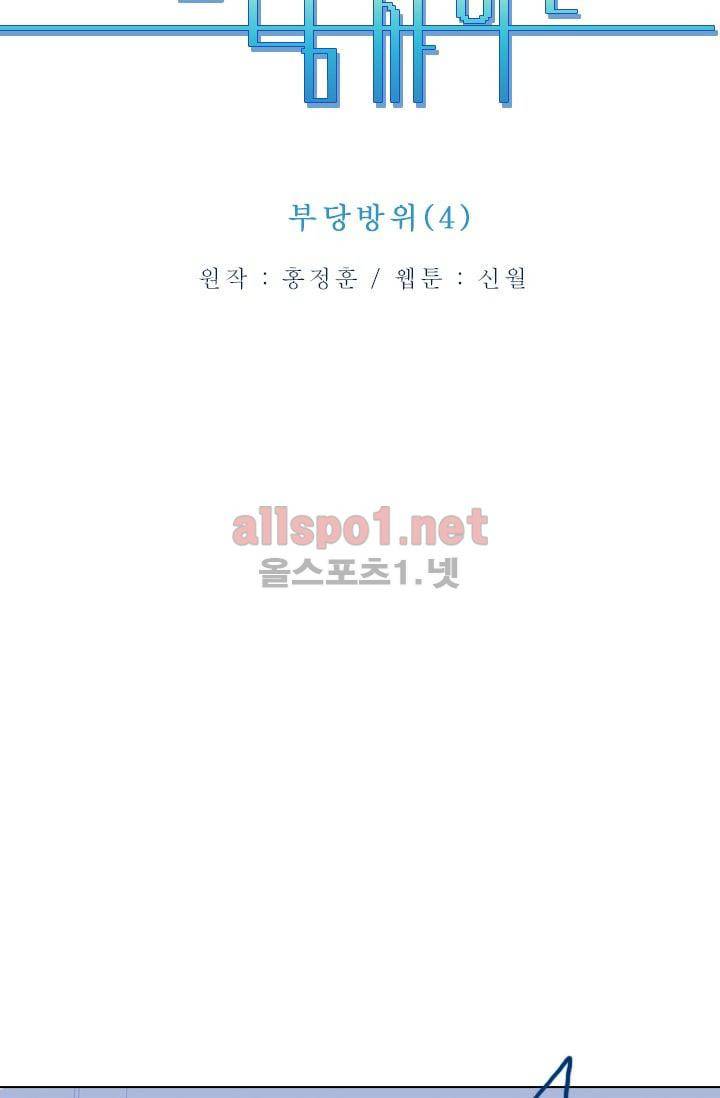 드림사이드 63화 5