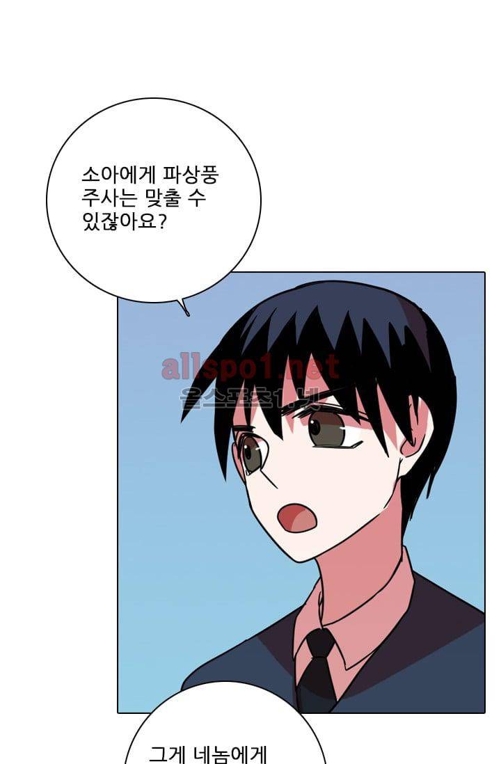 드림사이드 63화 7