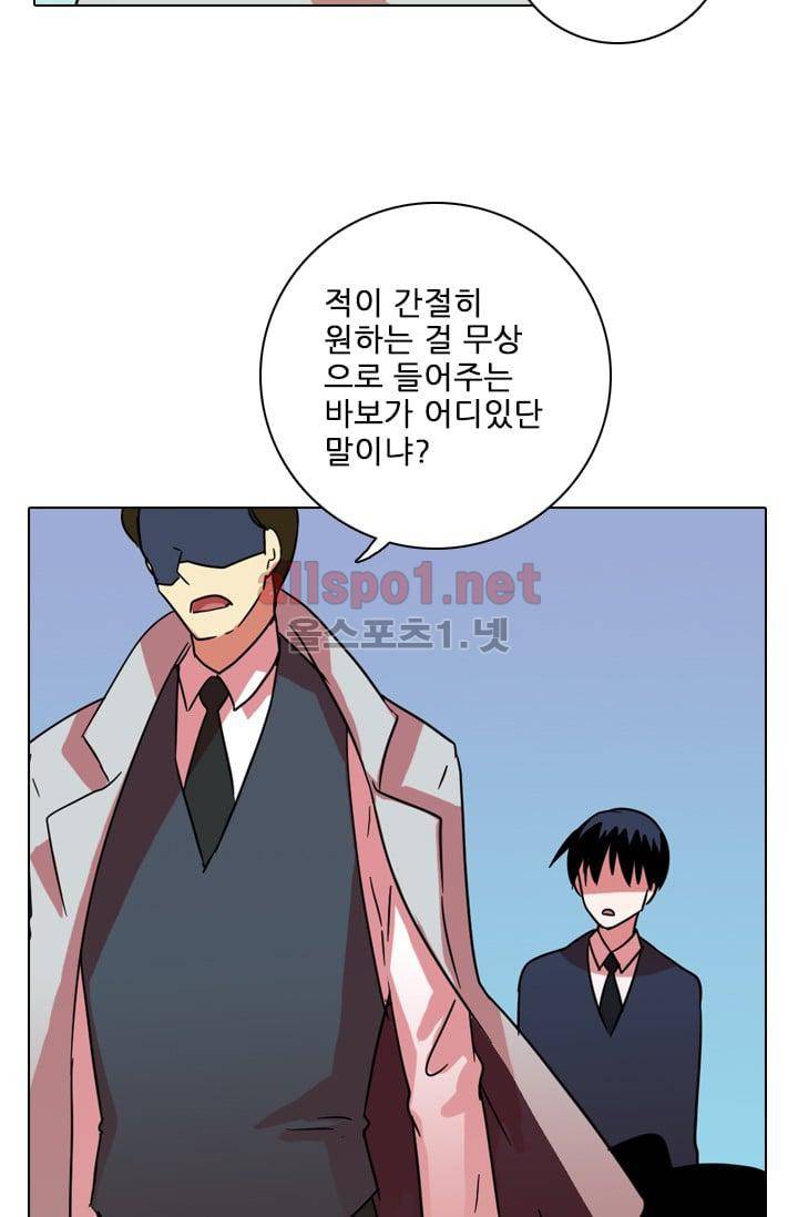 드림사이드 63화 9