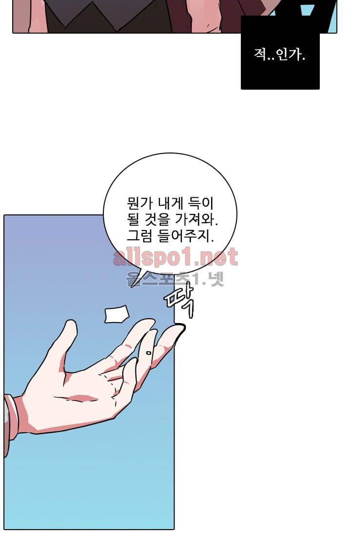 드림사이드 63화 10