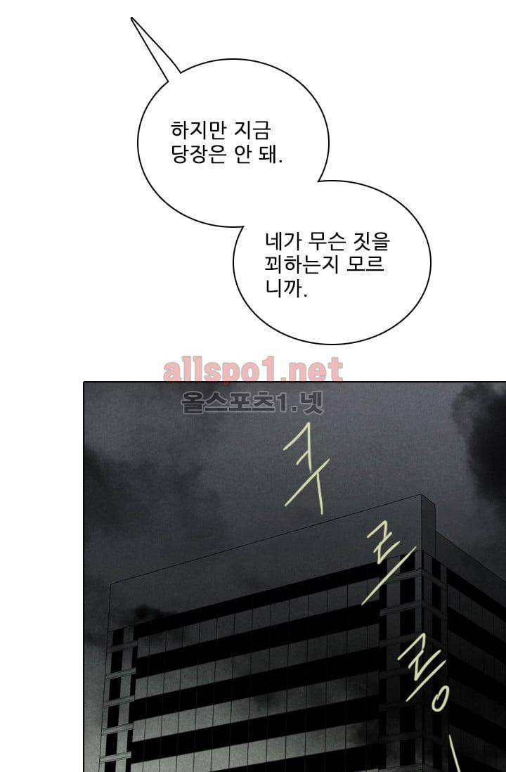 드림사이드 63화 11
