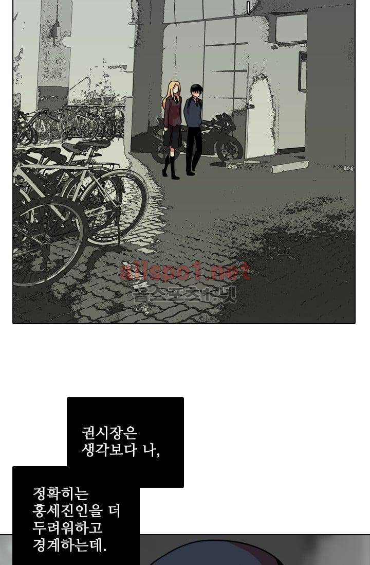 드림사이드 63화 13