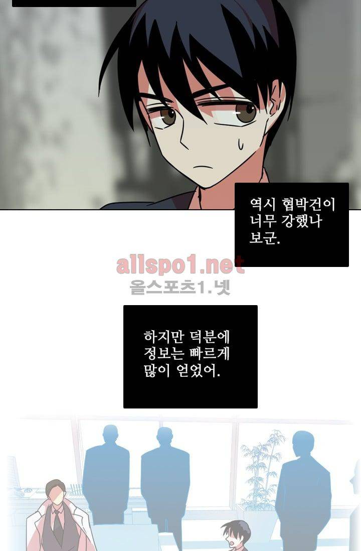 드림사이드 63화 14