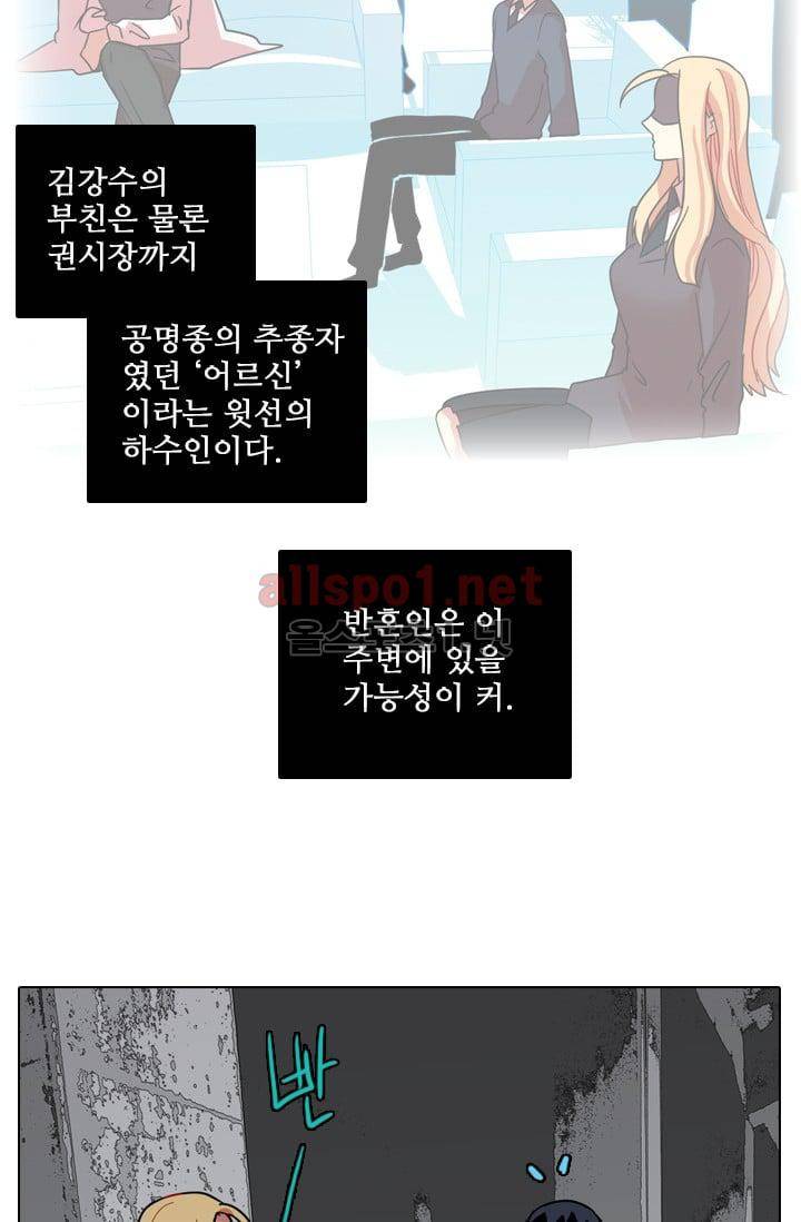 드림사이드 63화 15