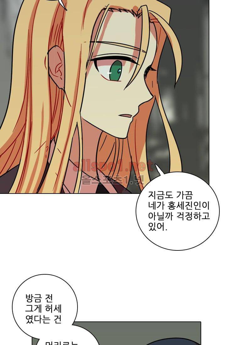 드림사이드 63화 18