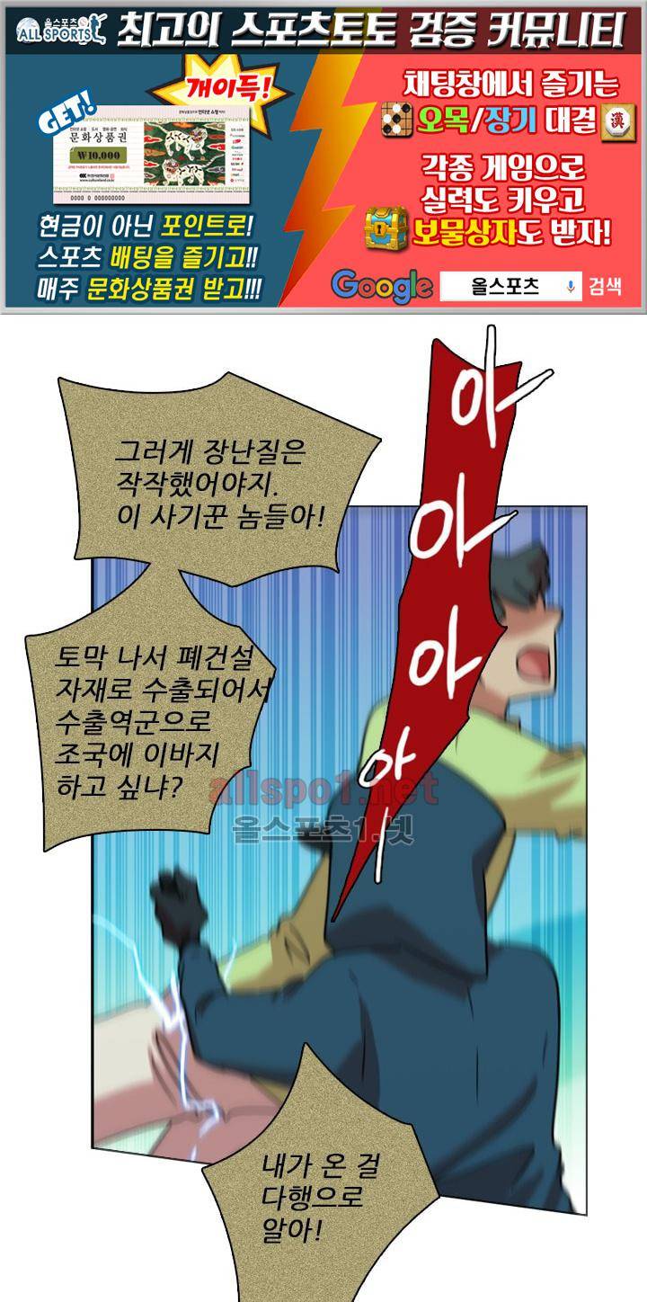 드림사이드 70화 1