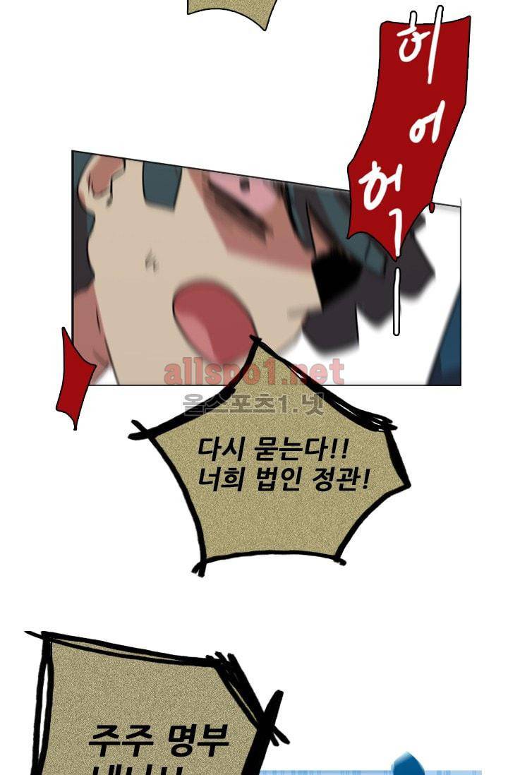 드림사이드 70화 2